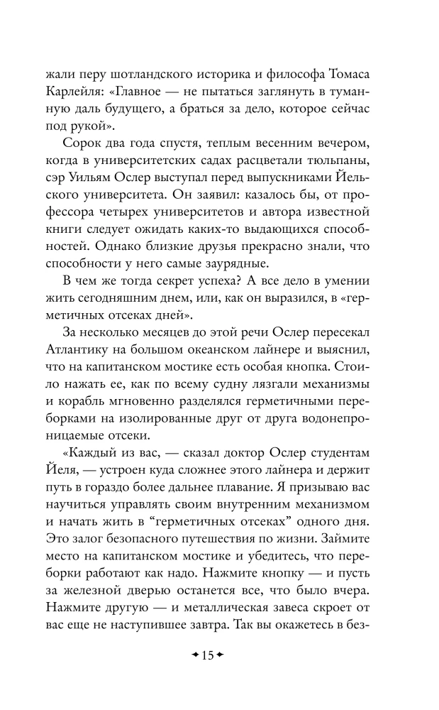 How to Stop Worrying and Start Living