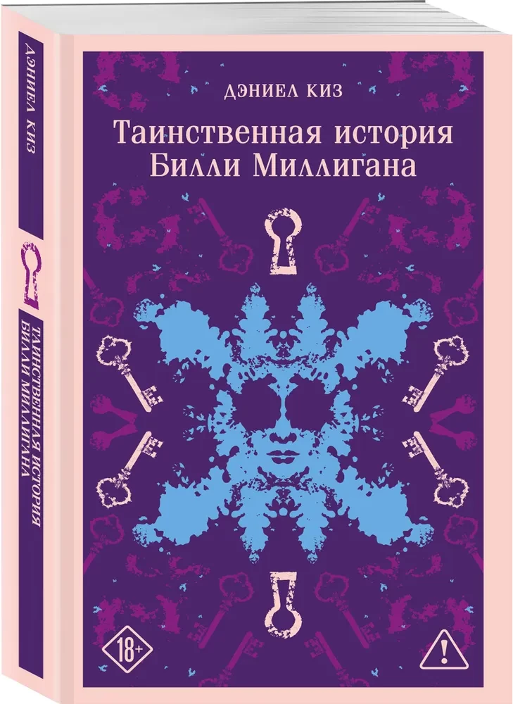 Tajemnicza historia BIllego Milligana