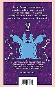 Таинственная история Билли Миллигана