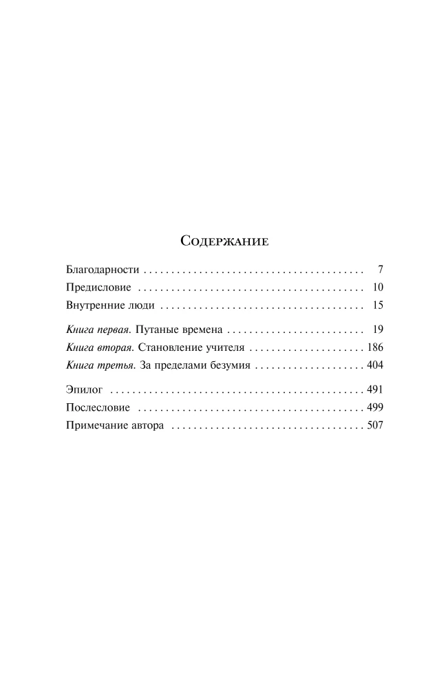 Tajemnicza historia BIllego Milligana