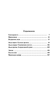 Tajemnicza historia BIllego Milligana