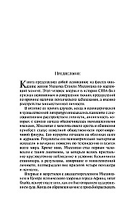 Tajemnicza historia BIllego Milligana