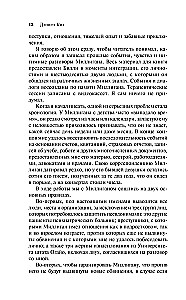 Таинственная история Билли Миллигана