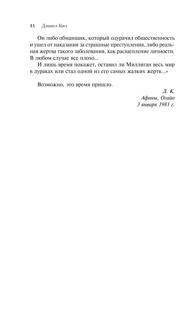 Tajemnicza historia BIllego Milligana