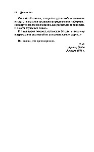 Таинственная история Билли Миллигана