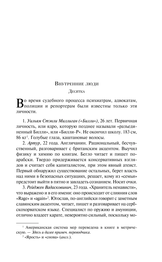 Tajemnicza historia BIllego Milligana