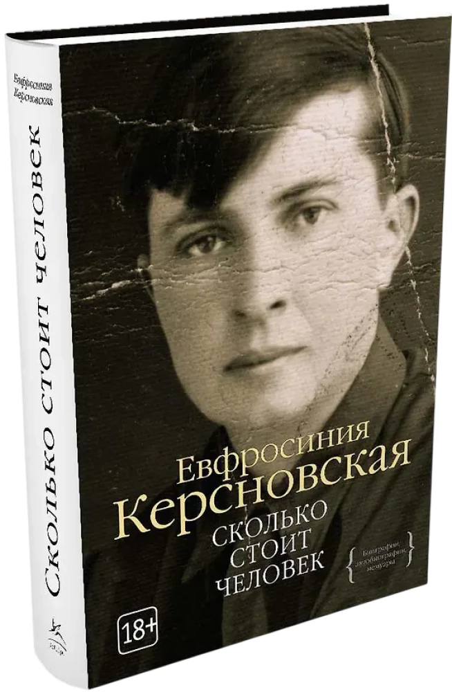 Wie viel kostet ein Mensch