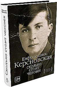 Wie viel kostet ein Mensch