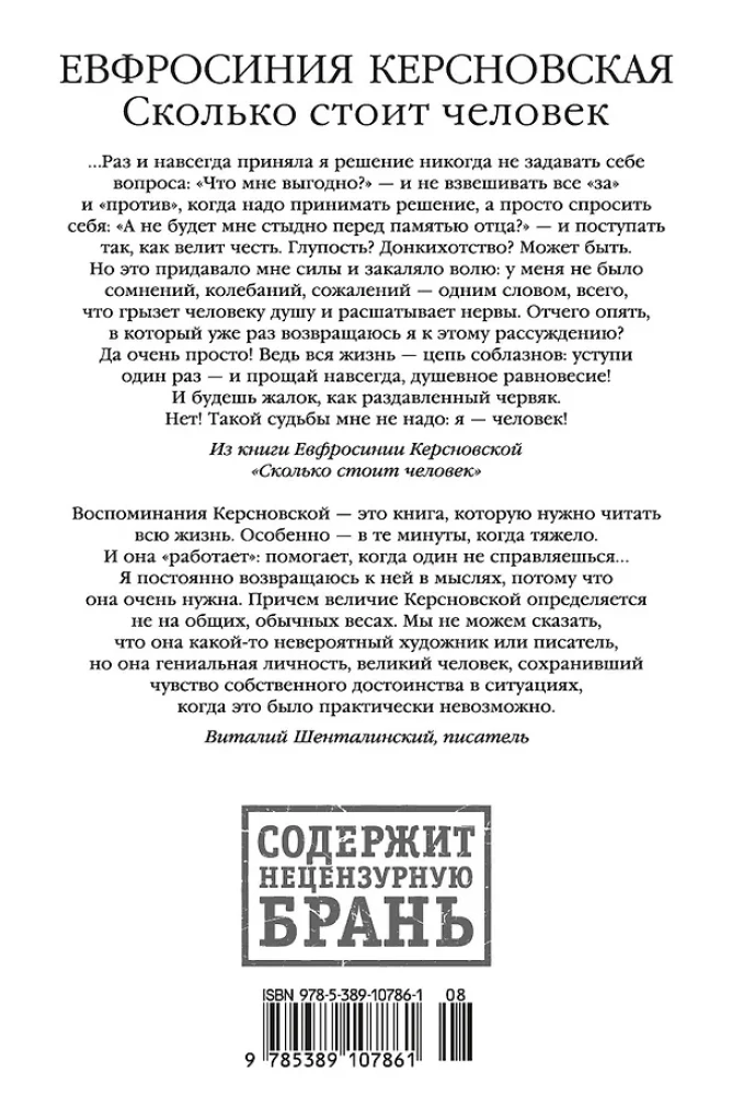 Wie viel kostet ein Mensch