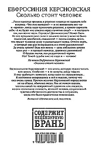 Wie viel kostet ein Mensch