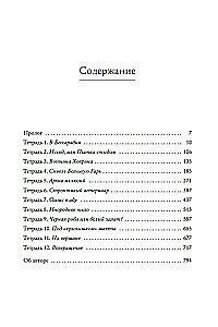 Wie viel kostet ein Mensch