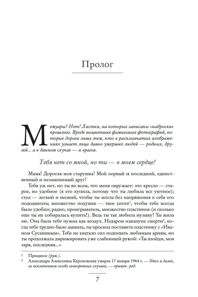 Wie viel kostet ein Mensch