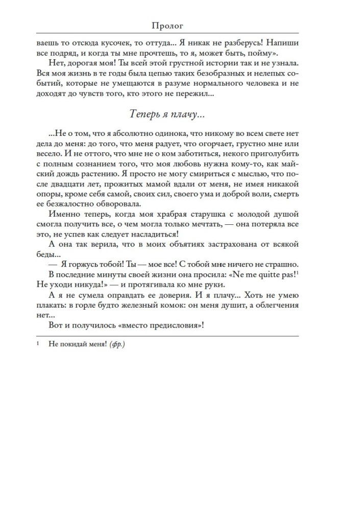 Wie viel kostet ein Mensch