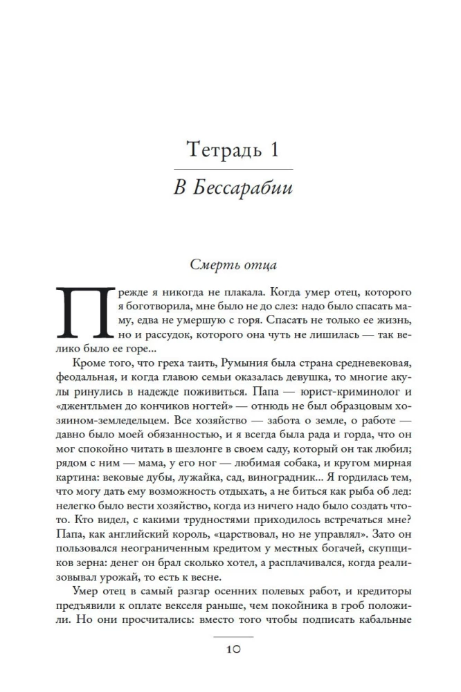 Wie viel kostet ein Mensch