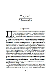 Wie viel kostet ein Mensch