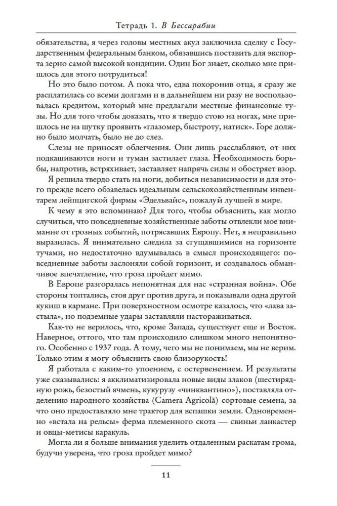 Wie viel kostet ein Mensch