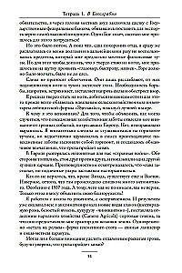 Wie viel kostet ein Mensch