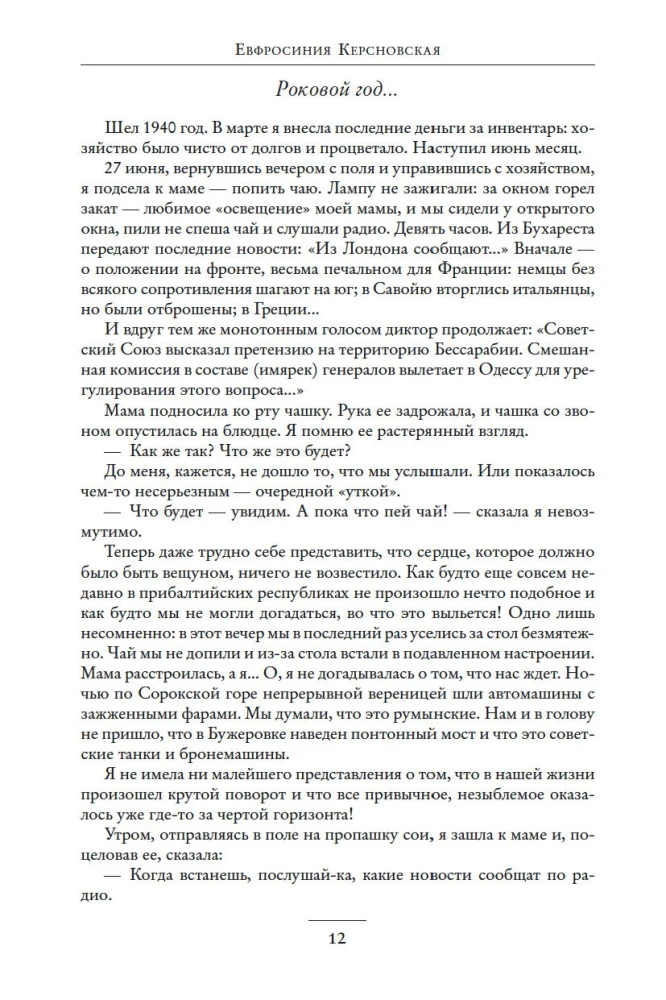 Wie viel kostet ein Mensch