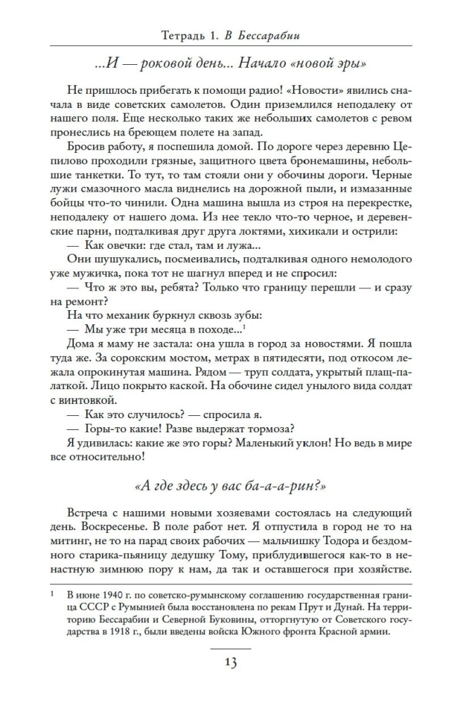 Wie viel kostet ein Mensch