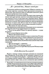 Wie viel kostet ein Mensch