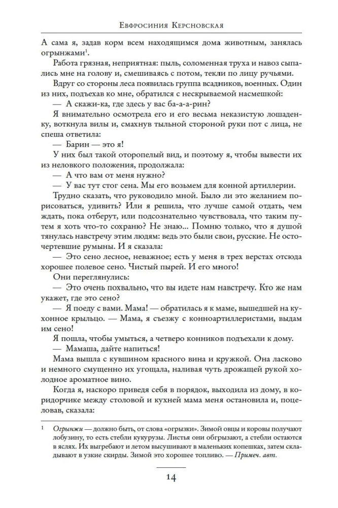 Wie viel kostet ein Mensch