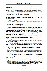 Wie viel kostet ein Mensch