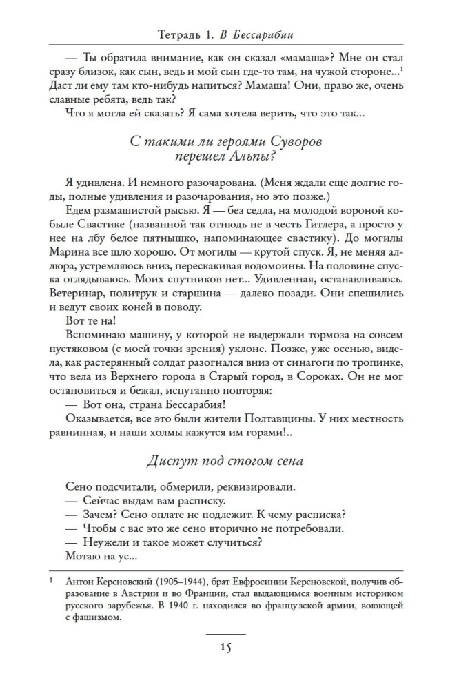 Wie viel kostet ein Mensch