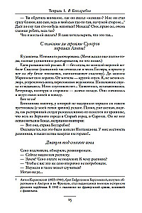 Wie viel kostet ein Mensch