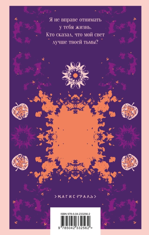 Цветы для Элджернона