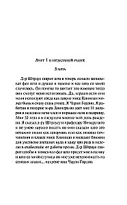 Цветы для Элджернона