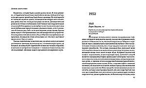 Vieno genijaus dienoraštis