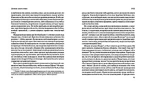 Vieno genijaus dienoraštis