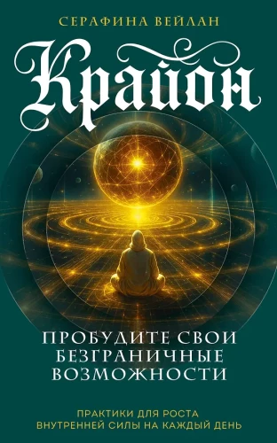 Kryon. Awaken Your Limitless Potential. Practices for Growing Inner Strength Every Day