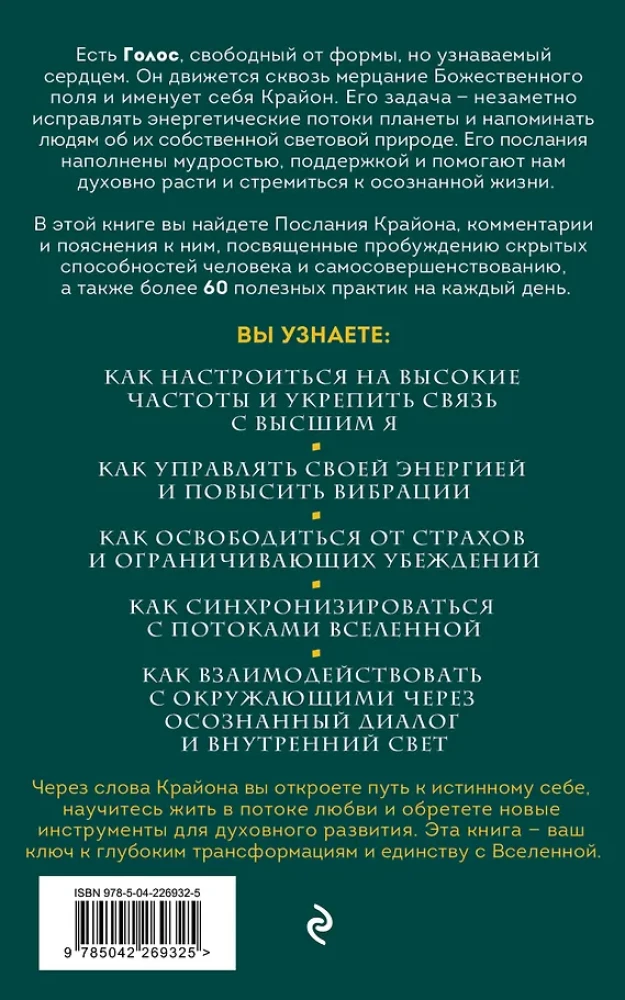 Kryon. Awaken Your Limitless Potential. Practices for Growing Inner Strength Every Day