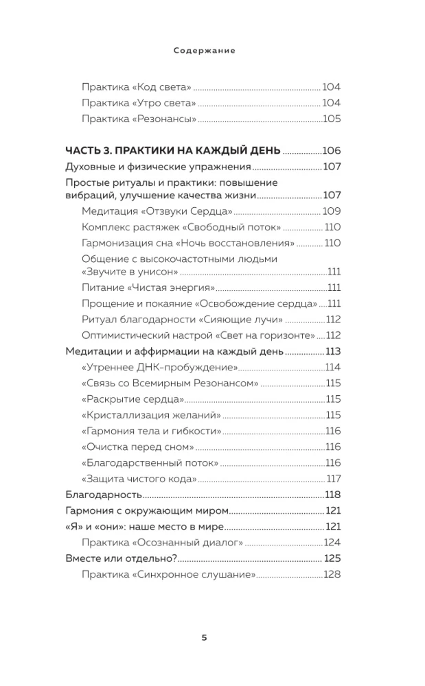 Kryon. Awaken Your Limitless Potential. Practices for Growing Inner Strength Every Day