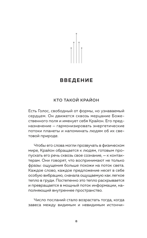 Kryon. Awaken Your Limitless Potential. Practices for Growing Inner Strength Every Day