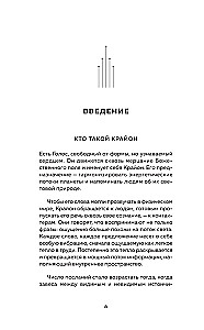 Kryon. Awaken Your Limitless Potential. Practices for Growing Inner Strength Every Day