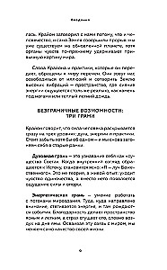 Kryon. Awaken Your Limitless Potential. Practices for Growing Inner Strength Every Day