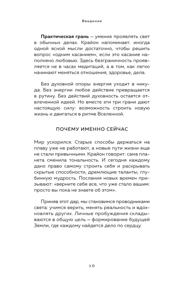 Kryon. Awaken Your Limitless Potential. Practices for Growing Inner Strength Every Day