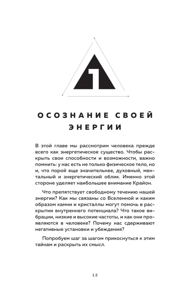 Kryon. Awaken Your Limitless Potential. Practices for Growing Inner Strength Every Day