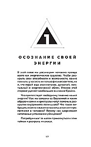 Kryon. Awaken Your Limitless Potential. Practices for Growing Inner Strength Every Day