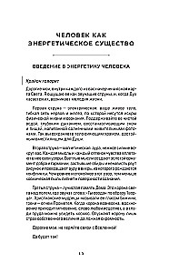 Kryon. Awaken Your Limitless Potential. Practices for Growing Inner Strength Every Day