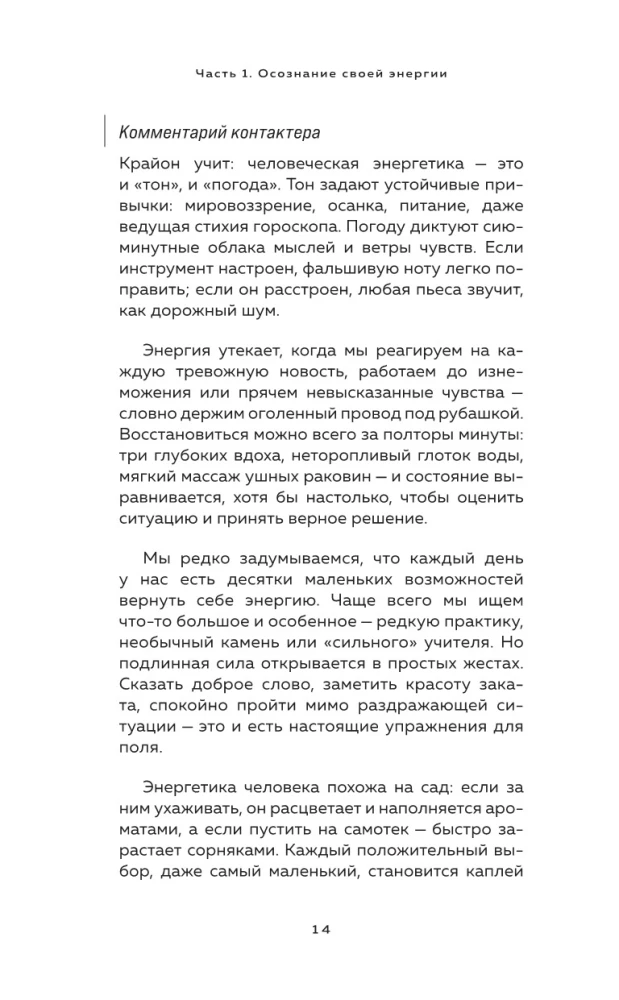 Kryon. Awaken Your Limitless Potential. Practices for Growing Inner Strength Every Day