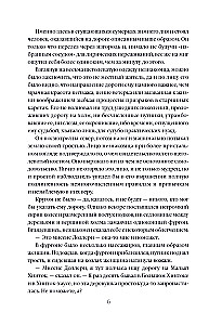 В краю лесов