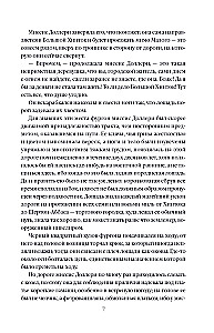 В краю лесов