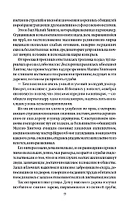 В краю лесов