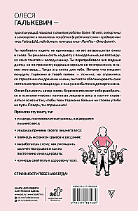 Karaluchy w twojej głowie i nadwaga 2.0. Jak fałszywe założenia przeszkadzają w odchudzaniu