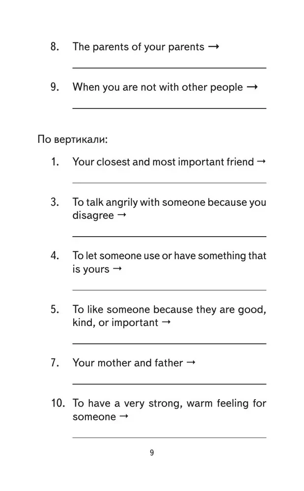 500 najważniejszych słów języka angielskiego. Klasy 5–11