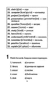500 najważniejszych słów języka angielskiego. Klasy 5–11