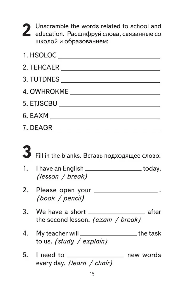 500 najważniejszych słów języka angielskiego. Klasy 5–11